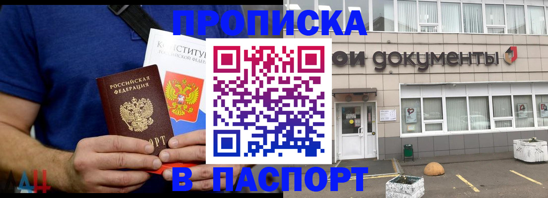 прописка паспорт в Карабаново