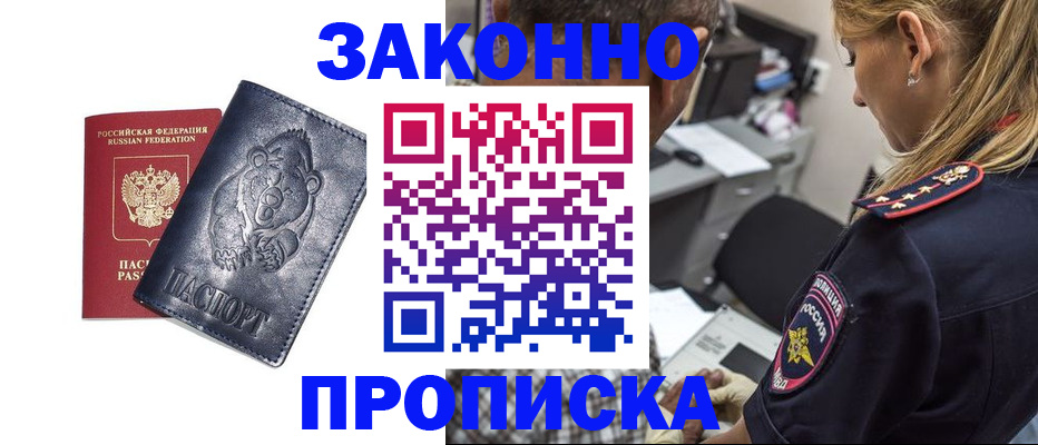 временная регистрация для всех в Карабаново