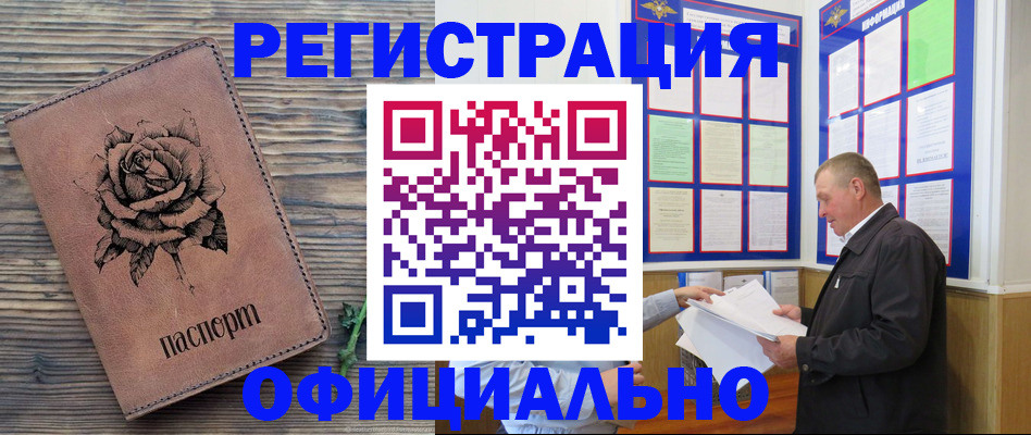 временная регистрация для всех в Карабаново